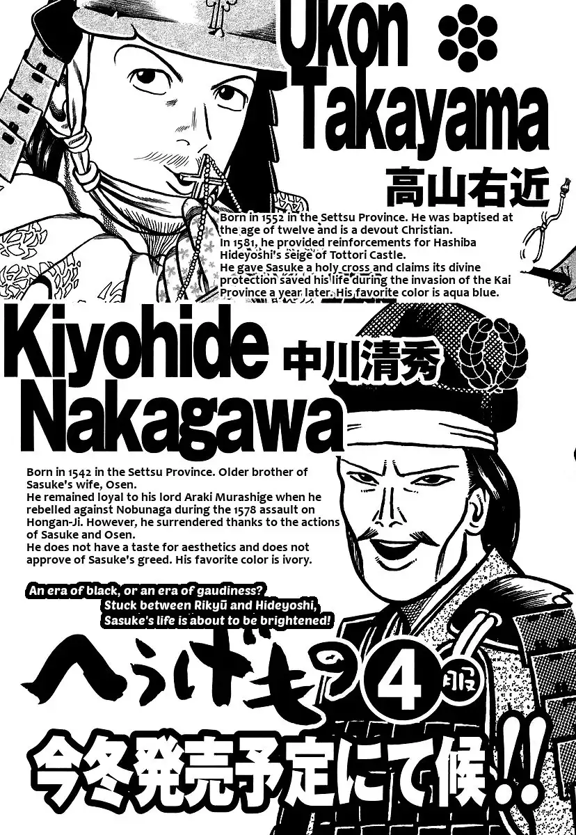 Hyouge Mono Chapter 31 24